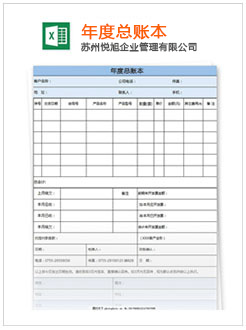 锦屏记账报税